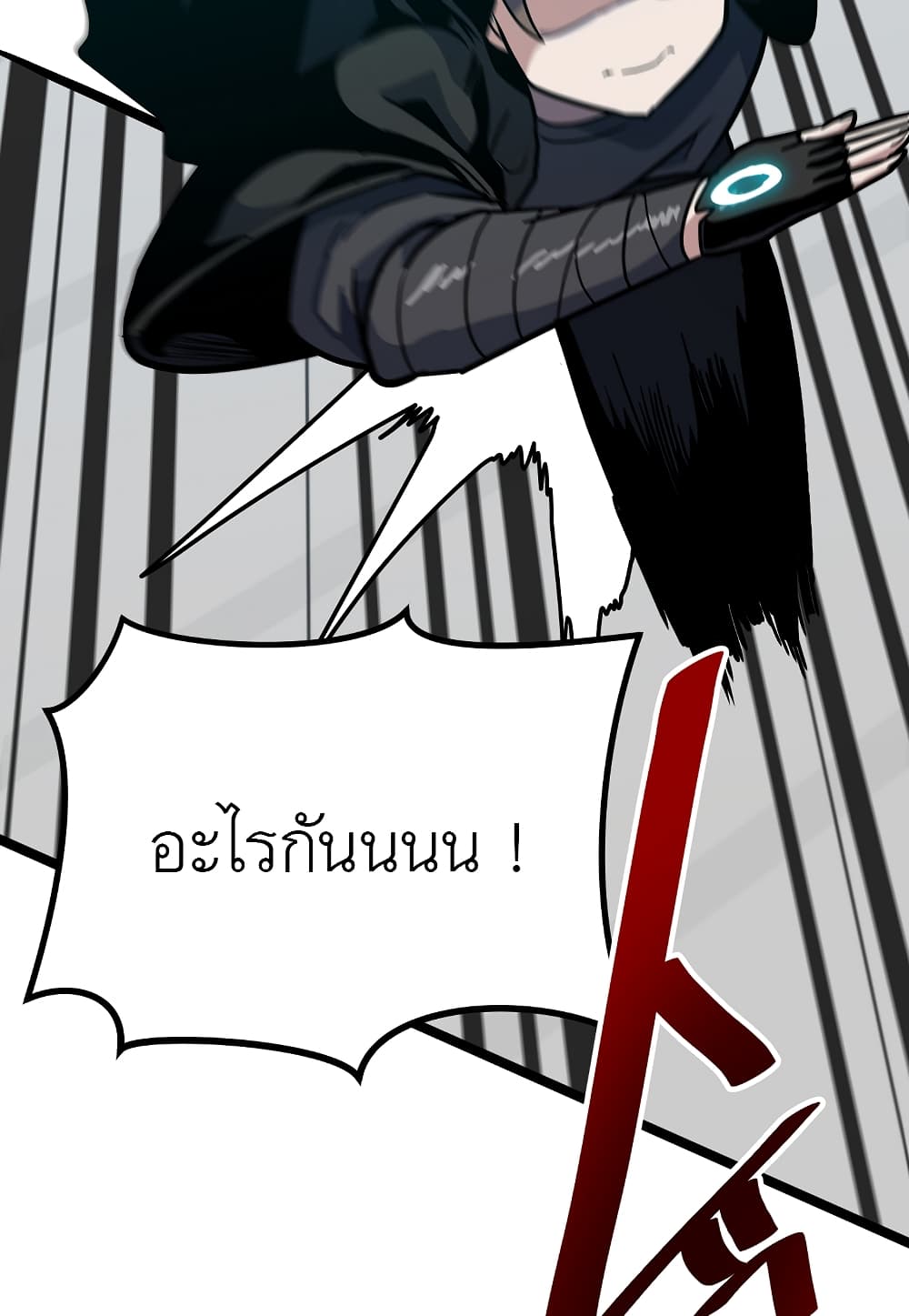 Level Berserker ตอนที่ 17 (123)